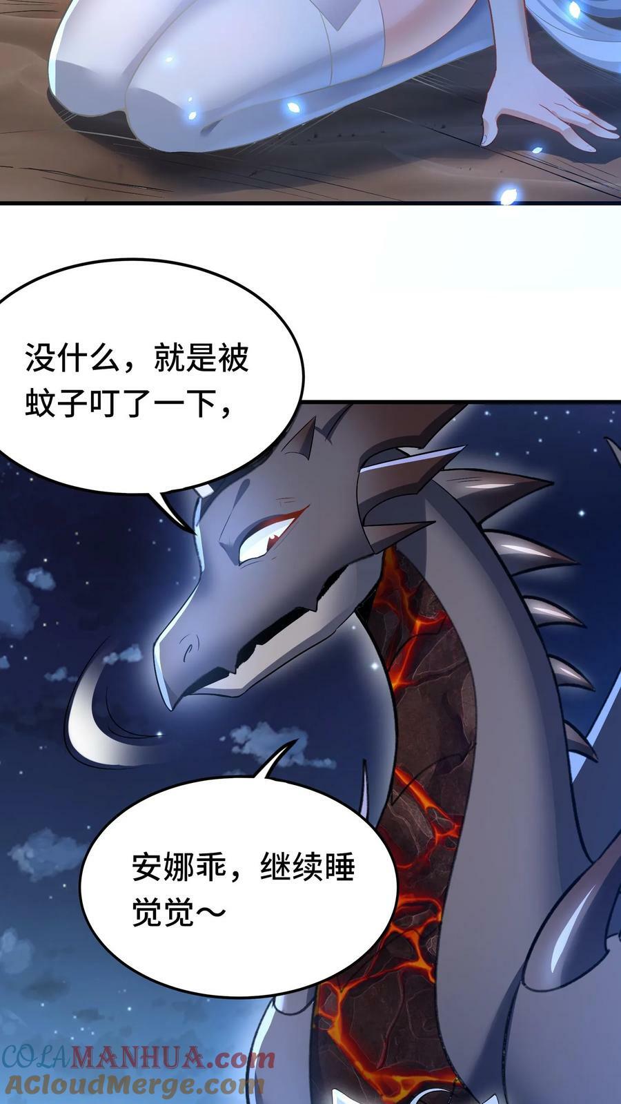 第84话 进攻樱花二号新手村2