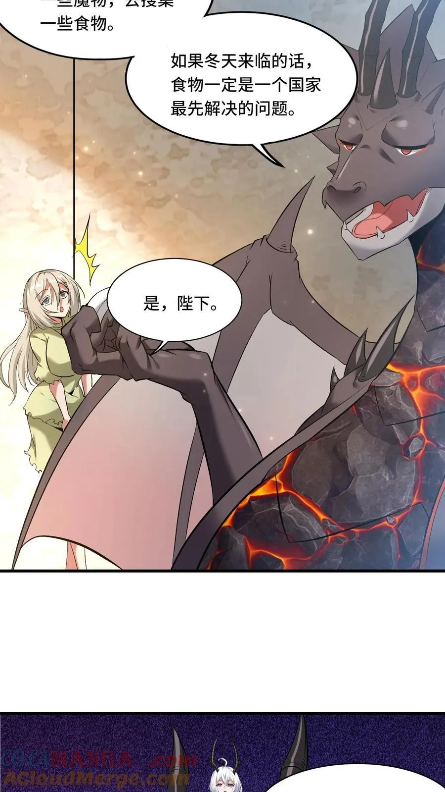 第207话 进阶前准备4