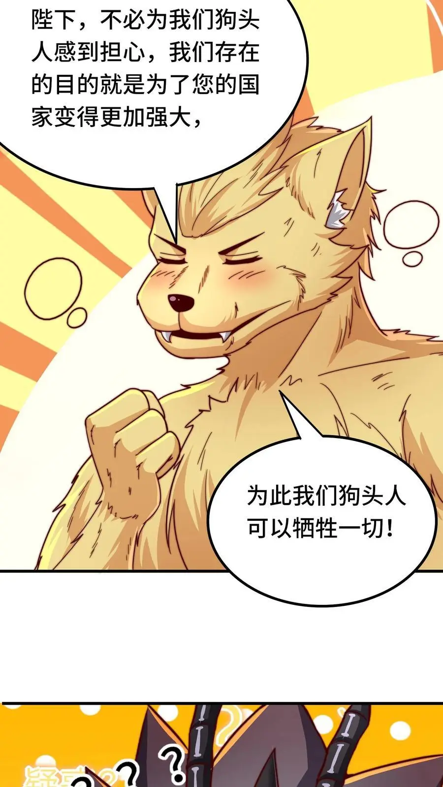第167话 地穴魔蛛的洞穴7