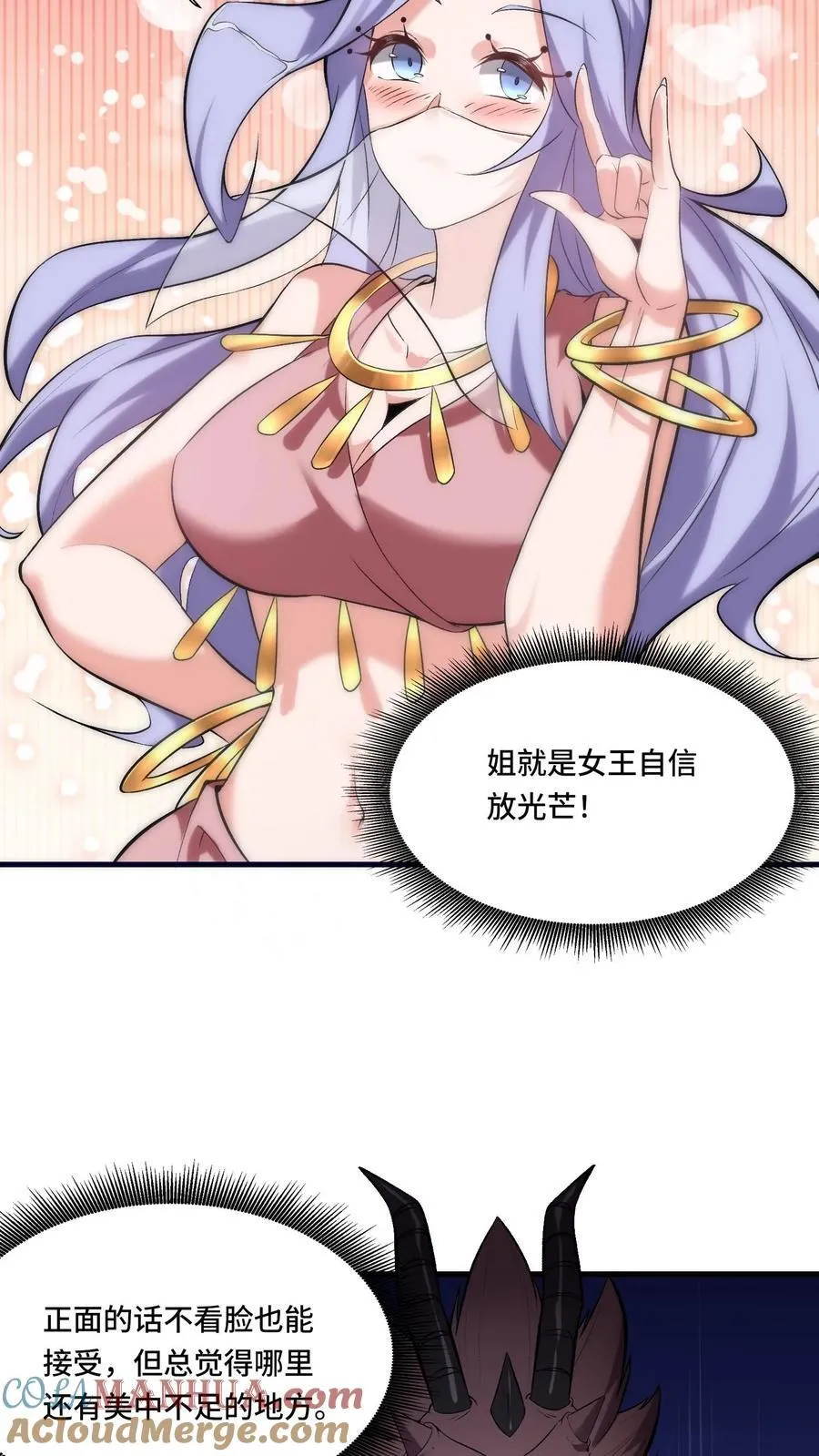 第201话 美人计2