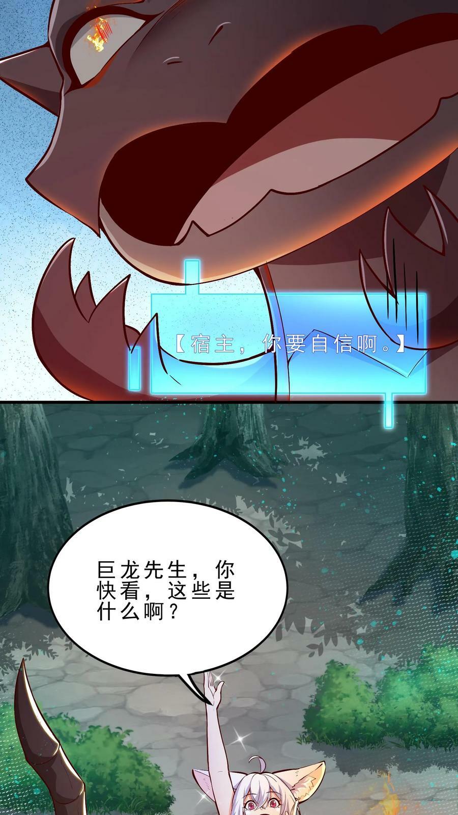 第27话 欧皇安娜11