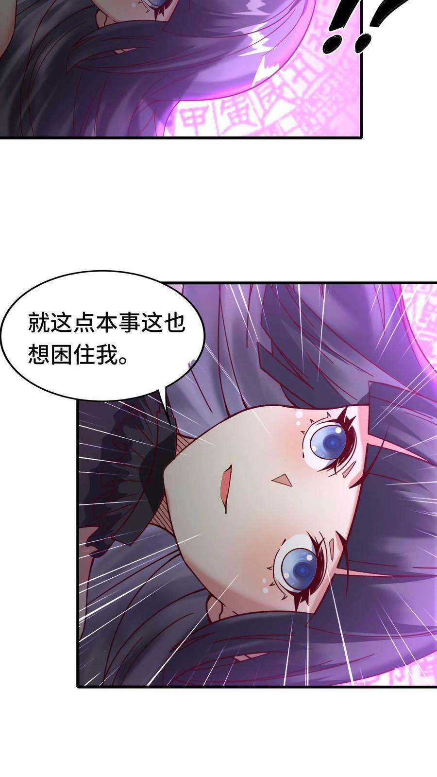 第80话 深渊蛇骸21