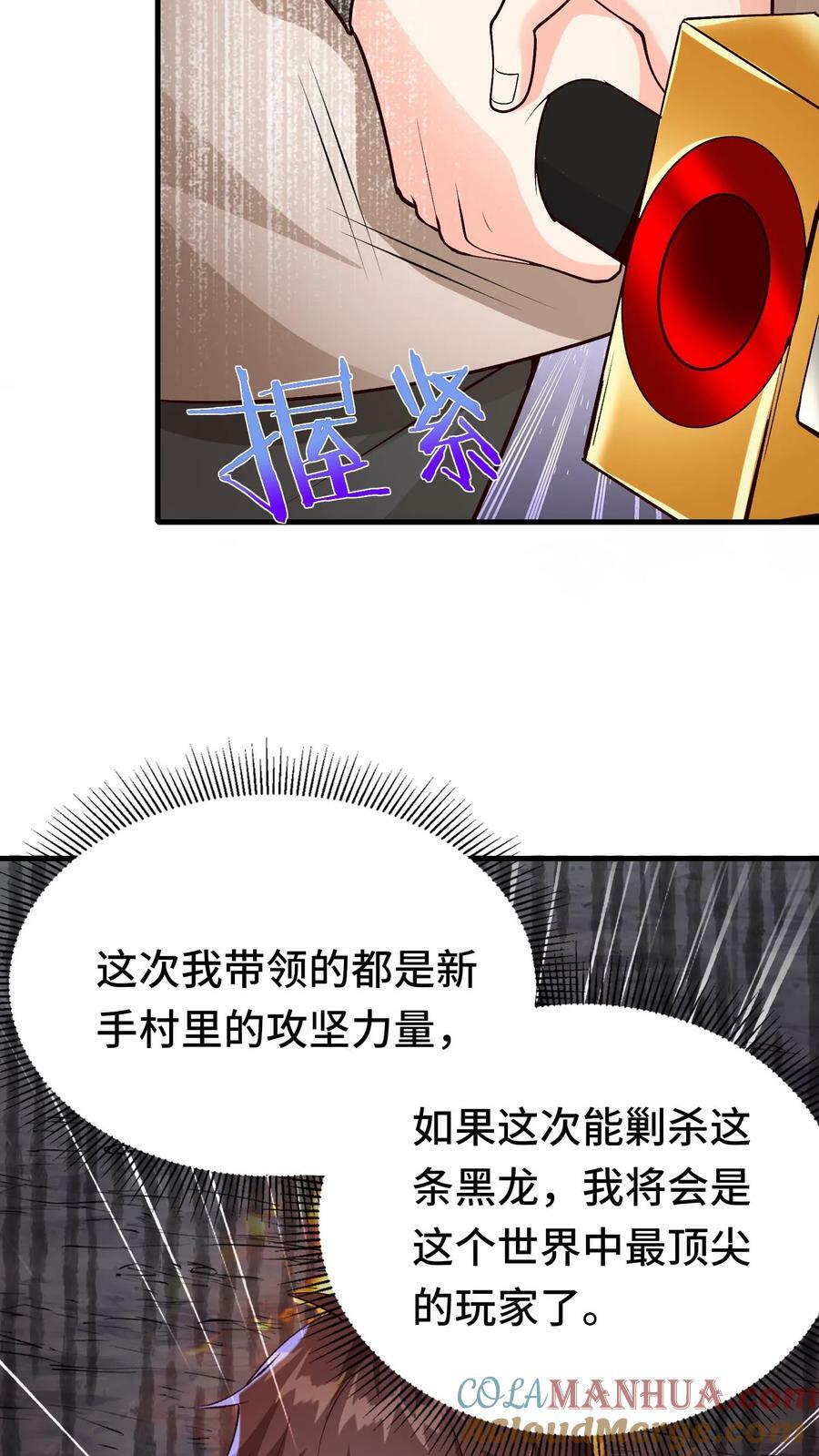 第29话 丹尼尔的野心40