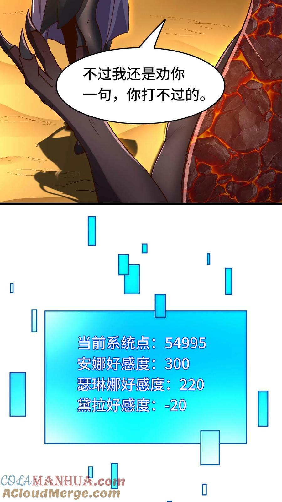 第78话 成为我的宠物吧30