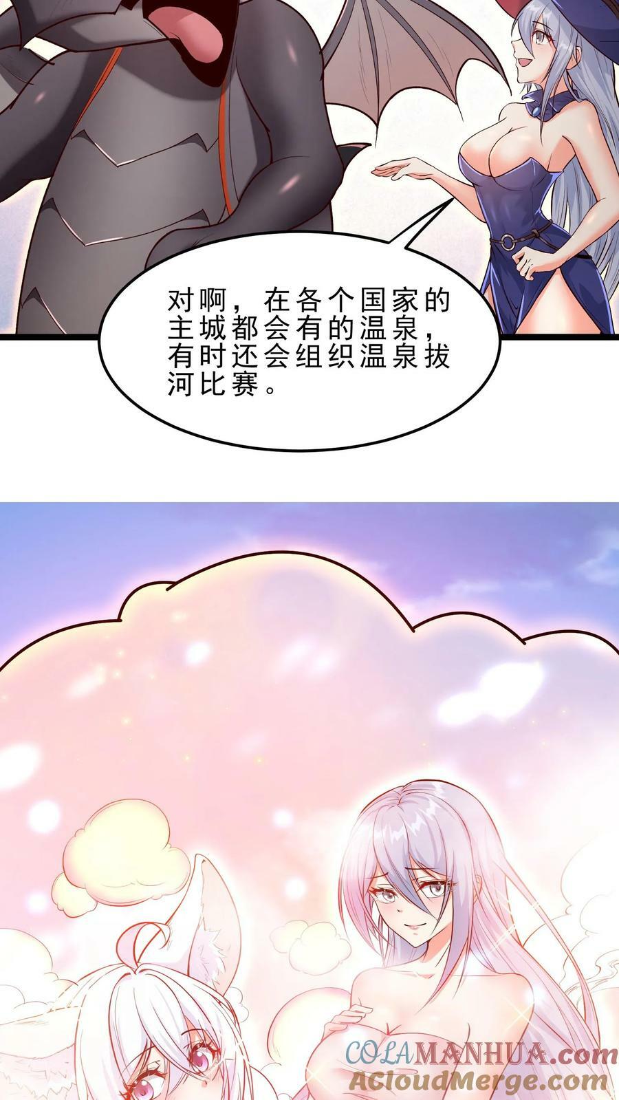 第41话 熔岩之心8