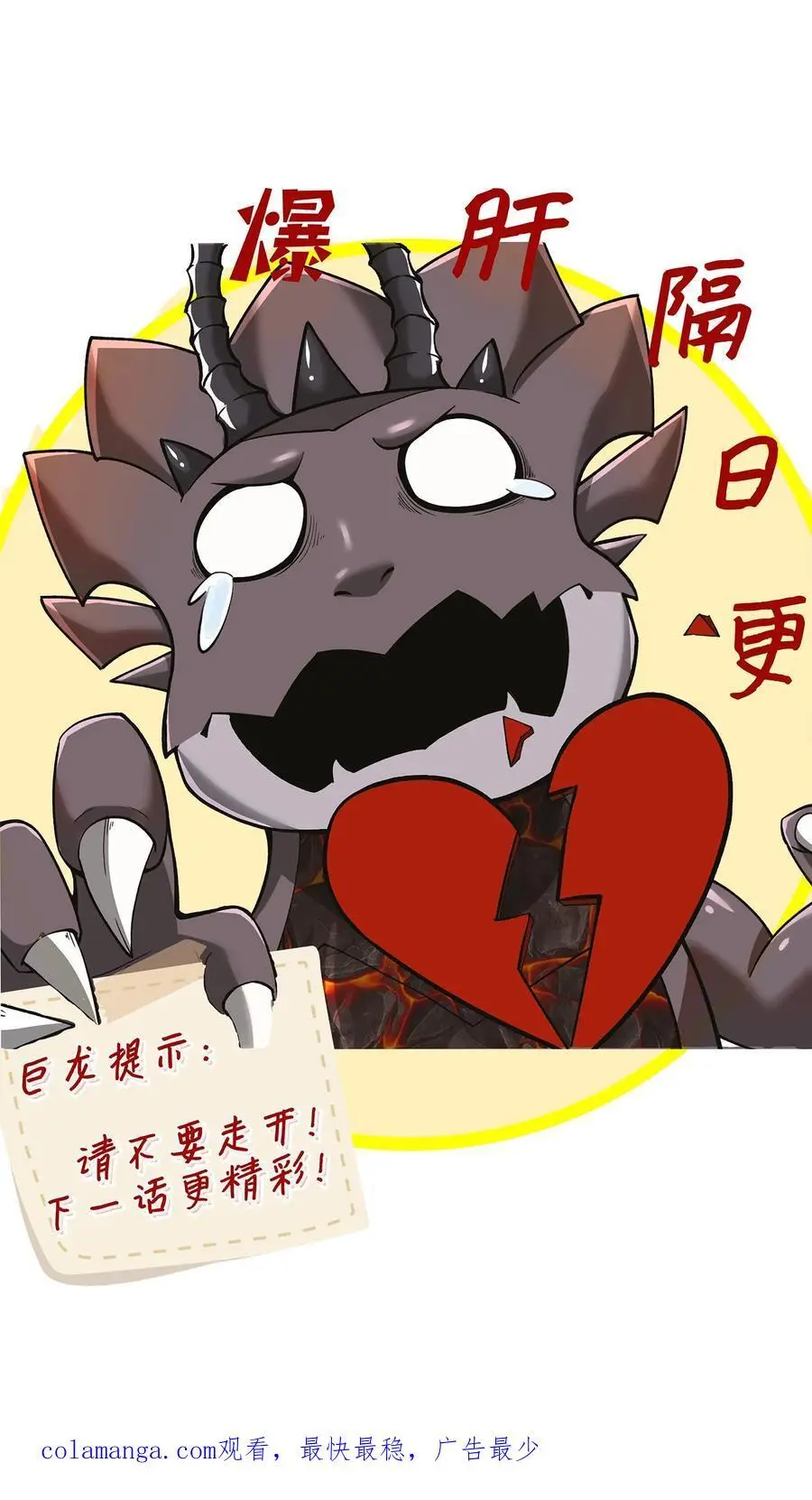 第143话 无法消散的怨气37