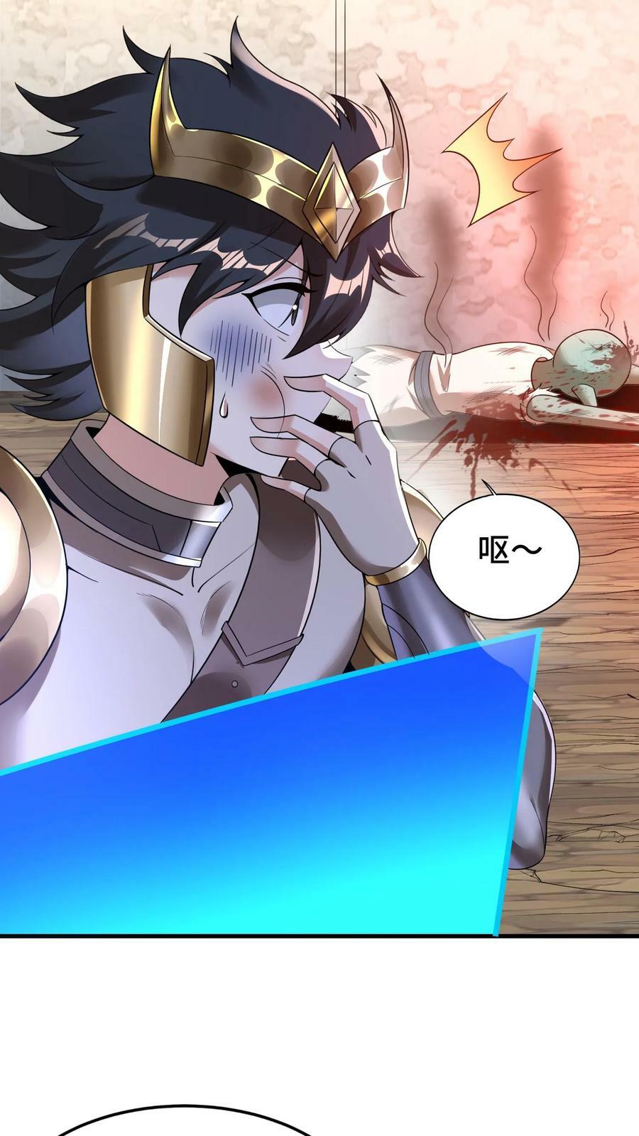 第46话 致命诱惑29