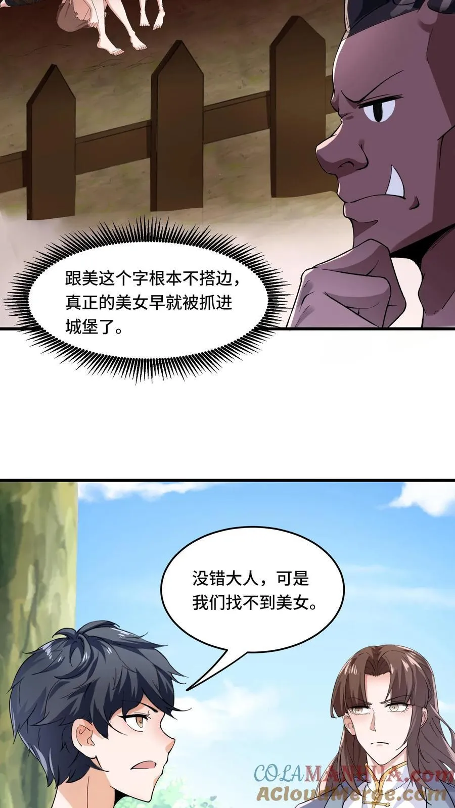 第200话 美女金大日12