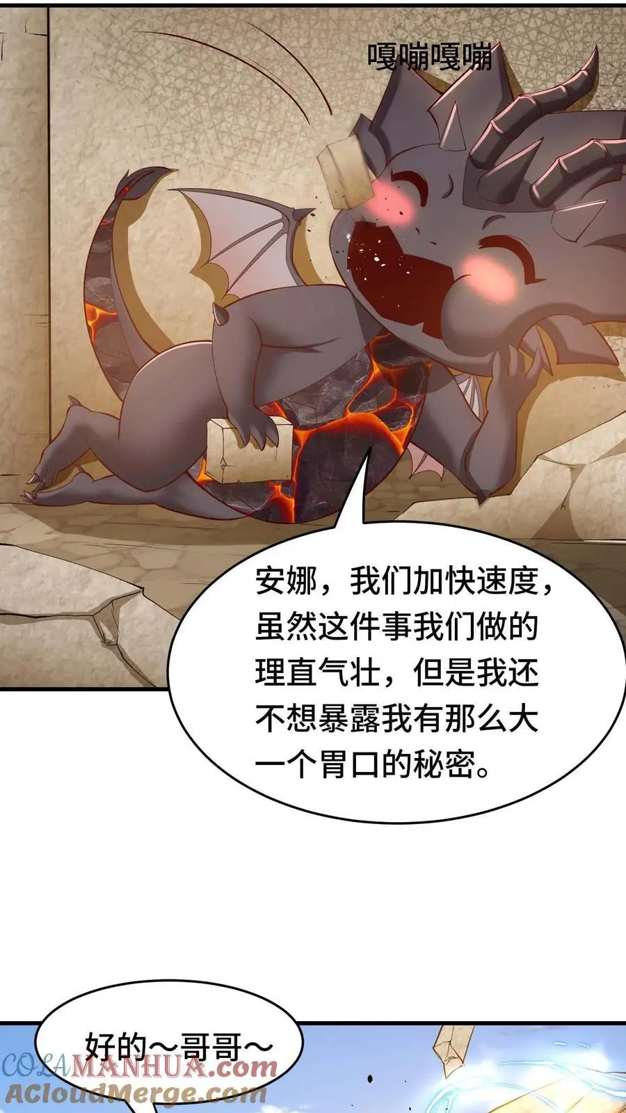 第151话 消失的王宫24