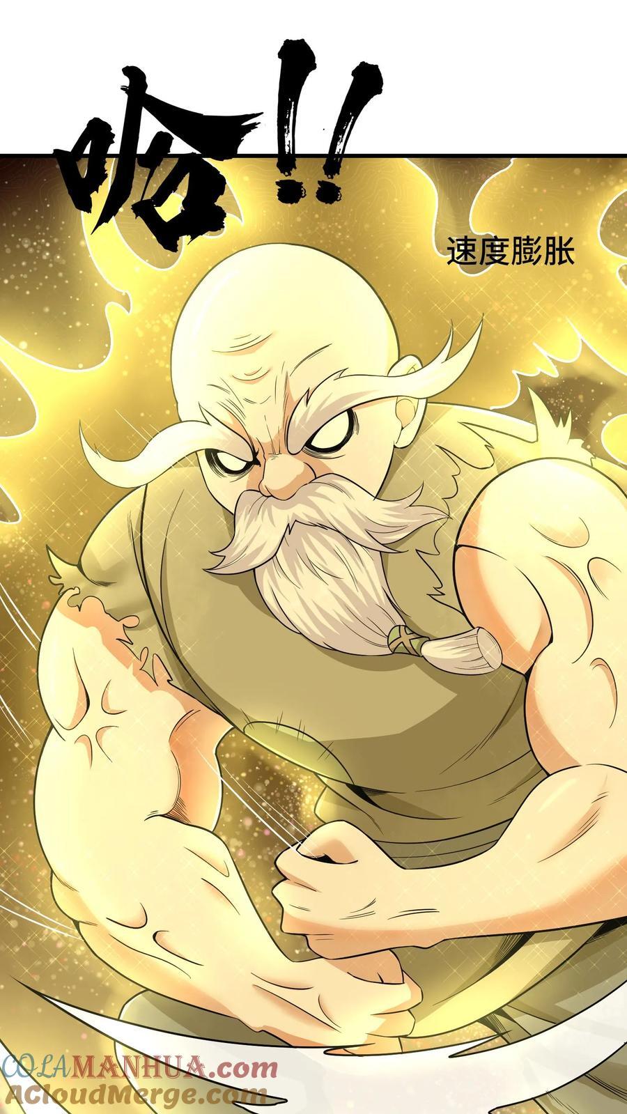 第104话 一代宗师20