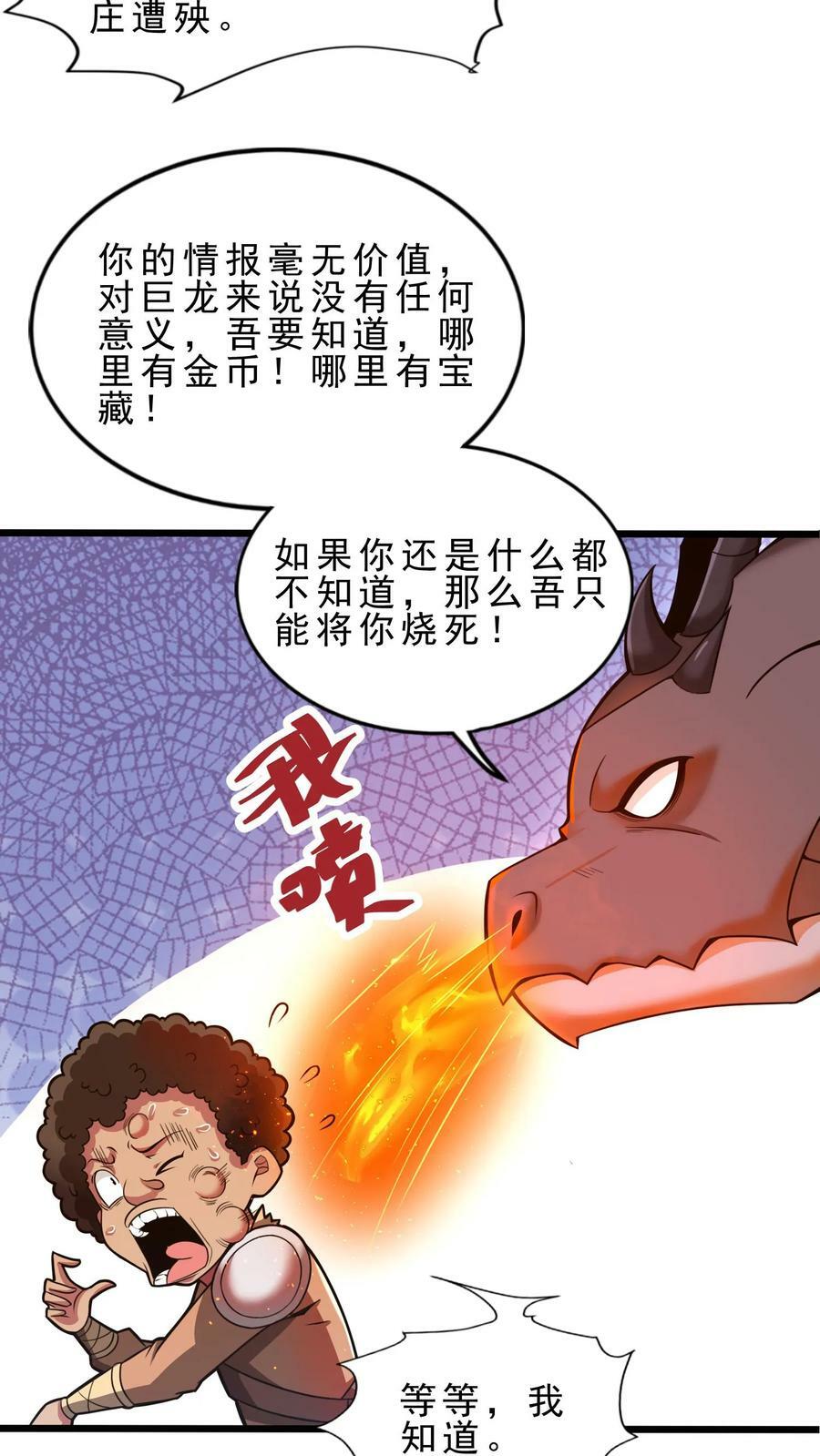 第88话 情报15
