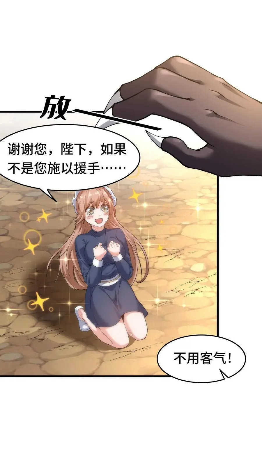 第171话 猩红腐败13