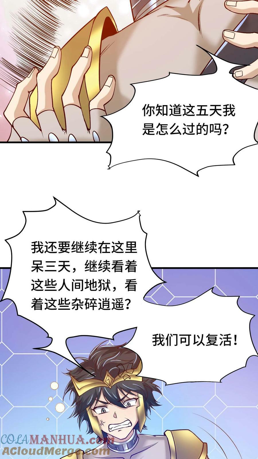 第44话 黑兽佣兵团22