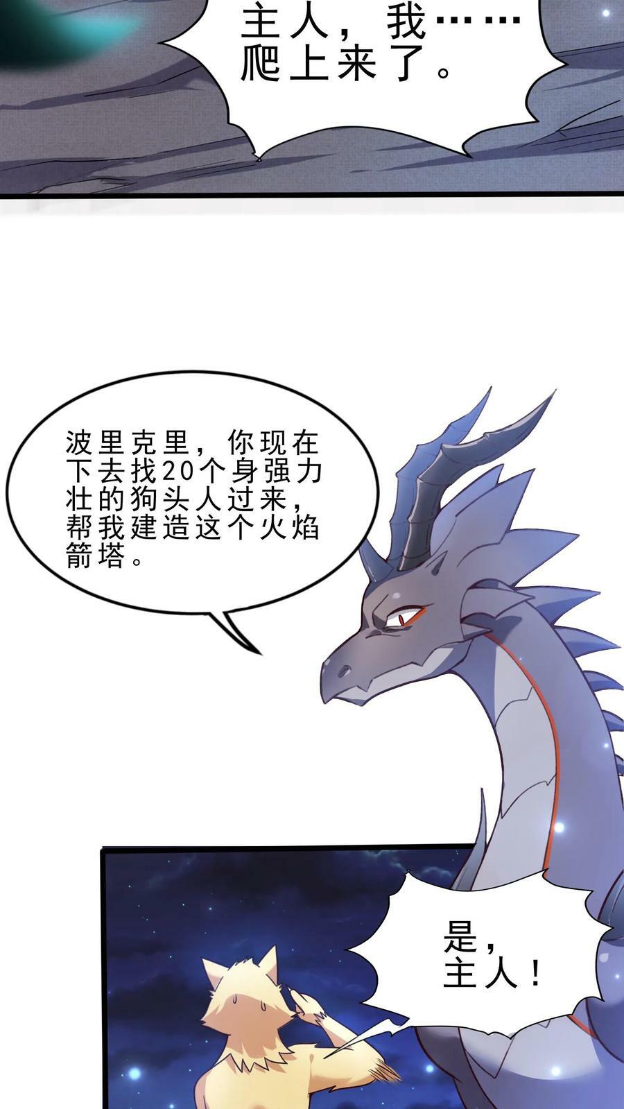 第17话 安娜的梦魇19