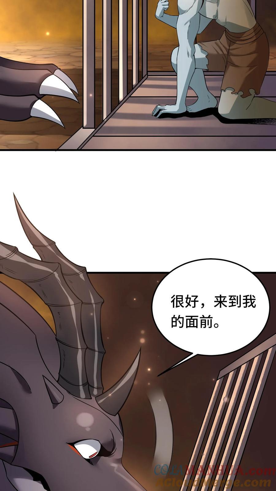 第105话 术式反噬20