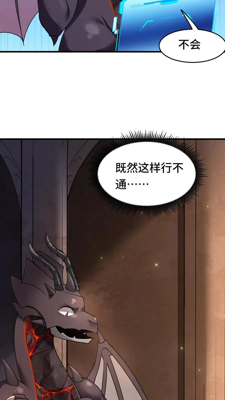 第156话 国家系统19