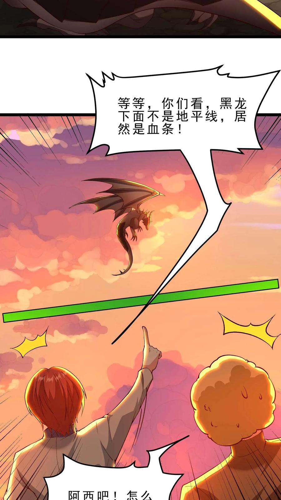 第109话 秒杀风暴蠕虫王13