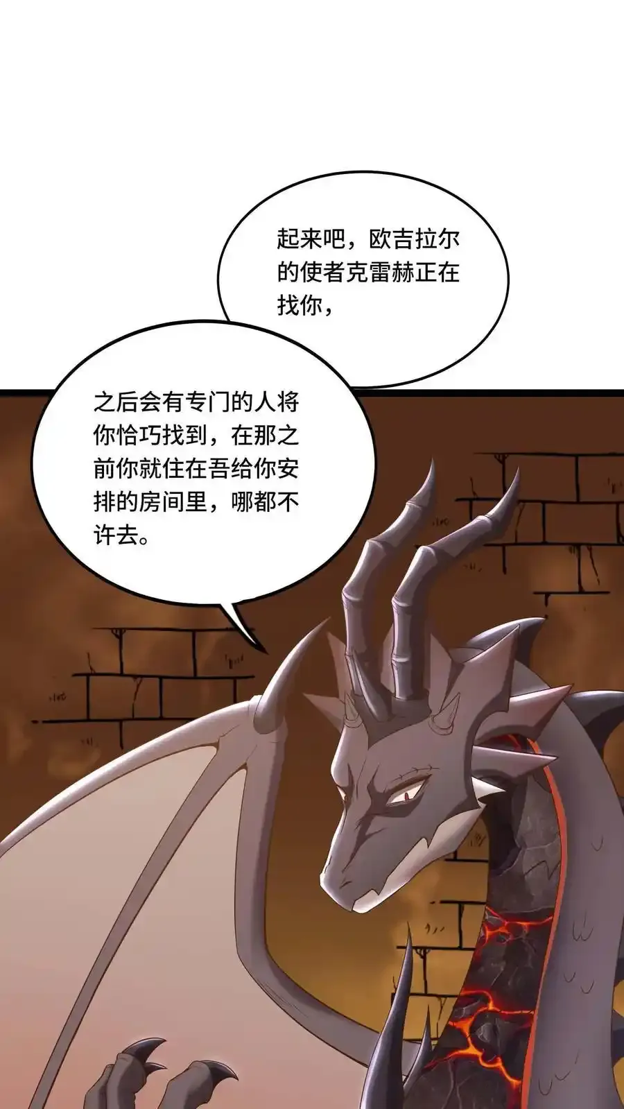 第187话 速度真快1