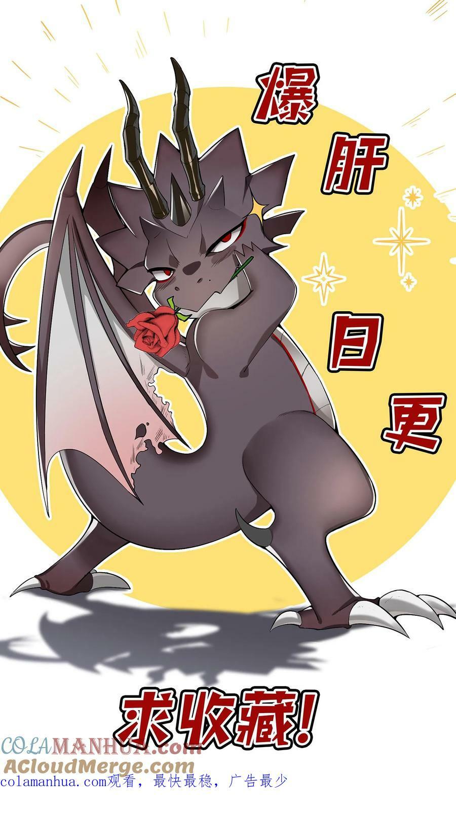 第39话 六号新手村覆灭42