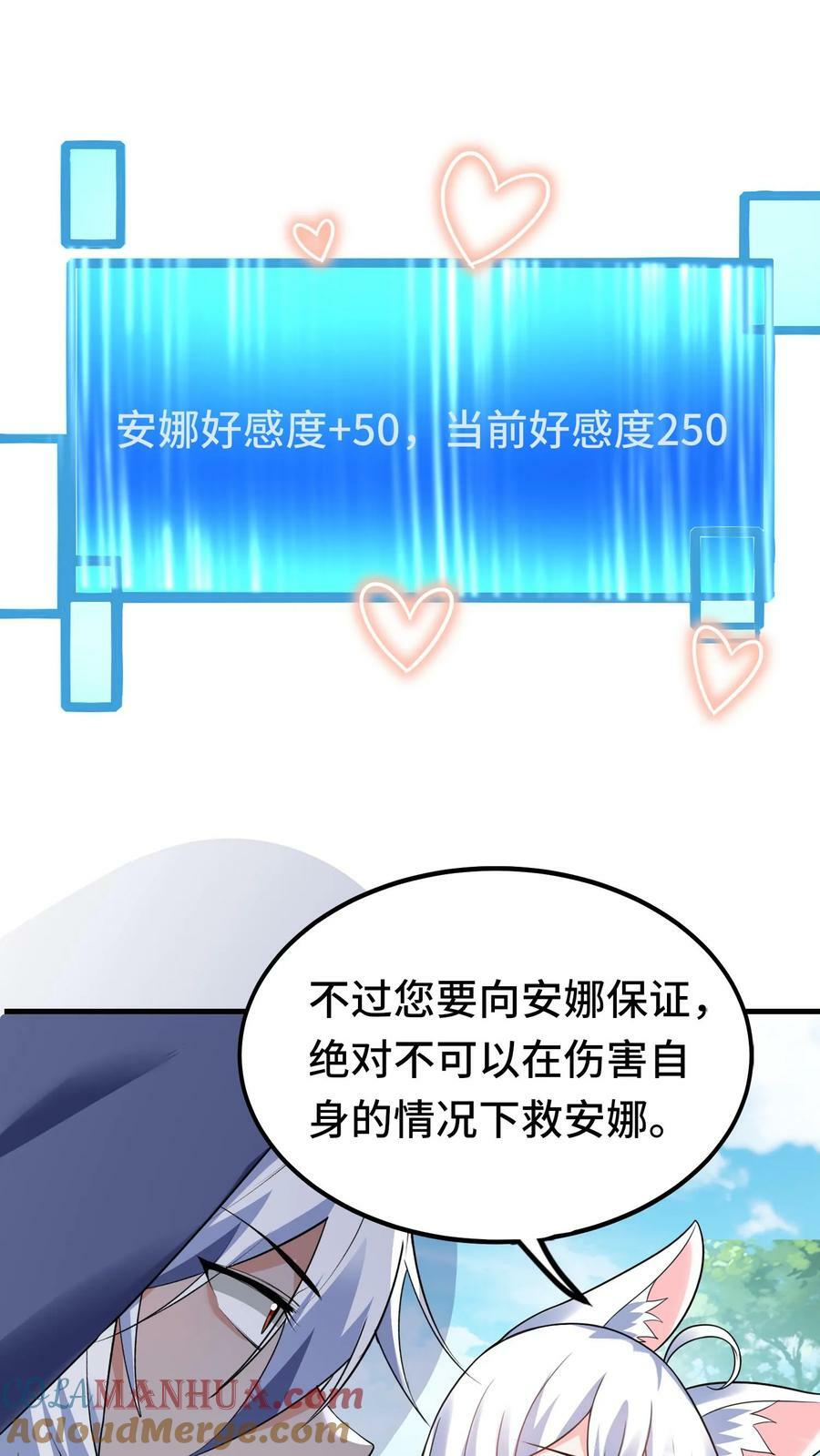 第21话 特殊召唤邀请32