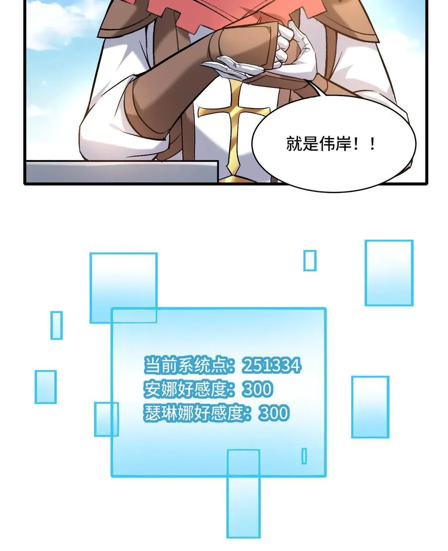第201话 美人计23