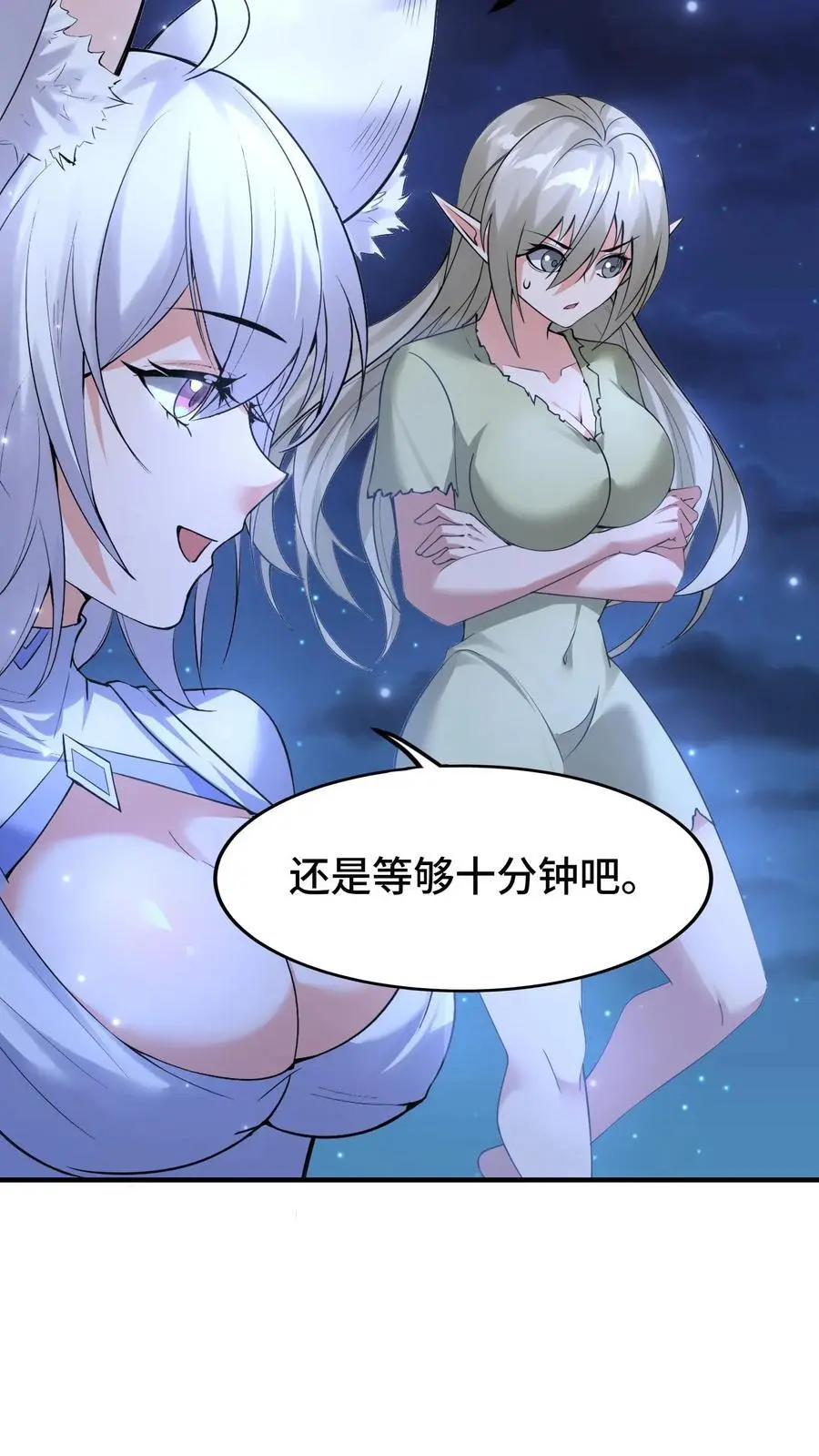第145话 意外之喜3