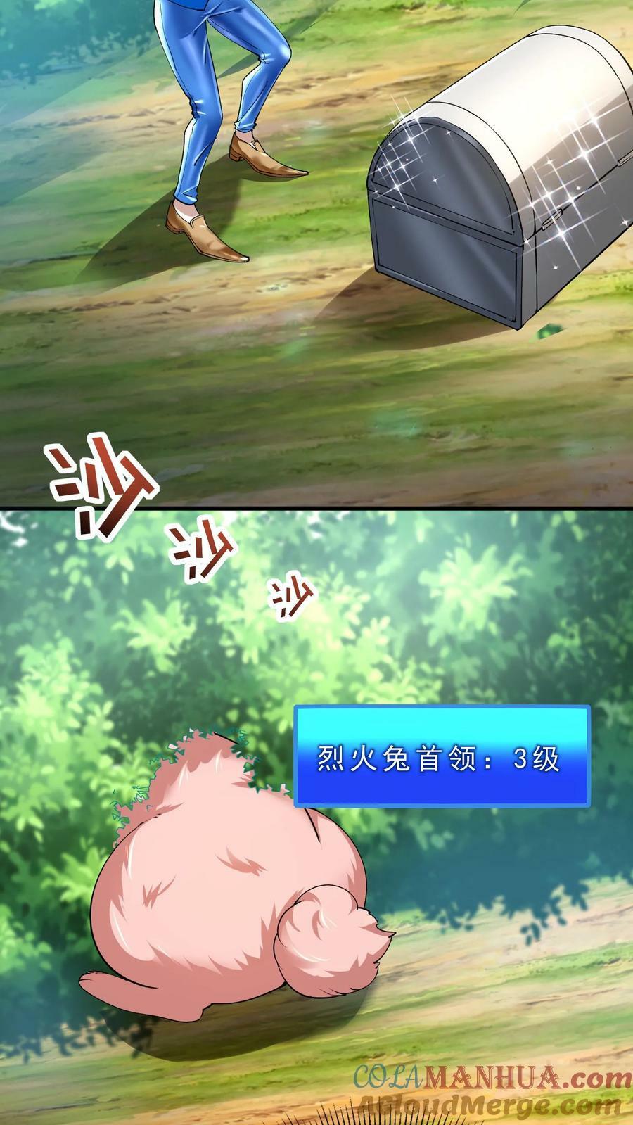 第16话 玩家之伤4