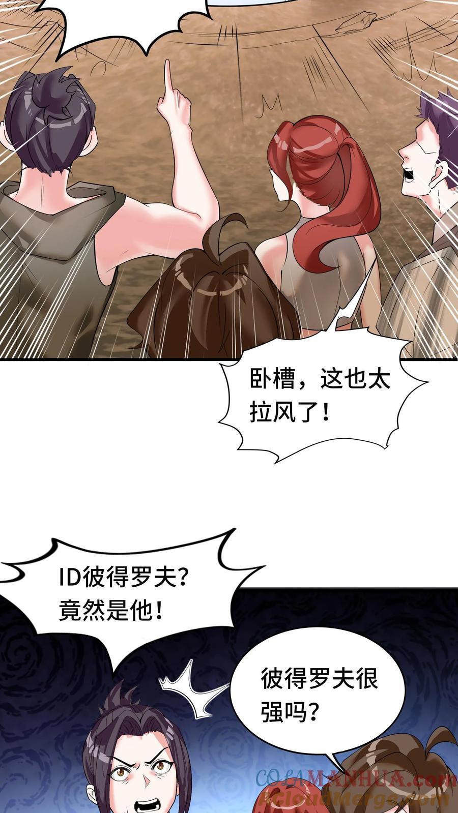 第111话 彼得罗夫22