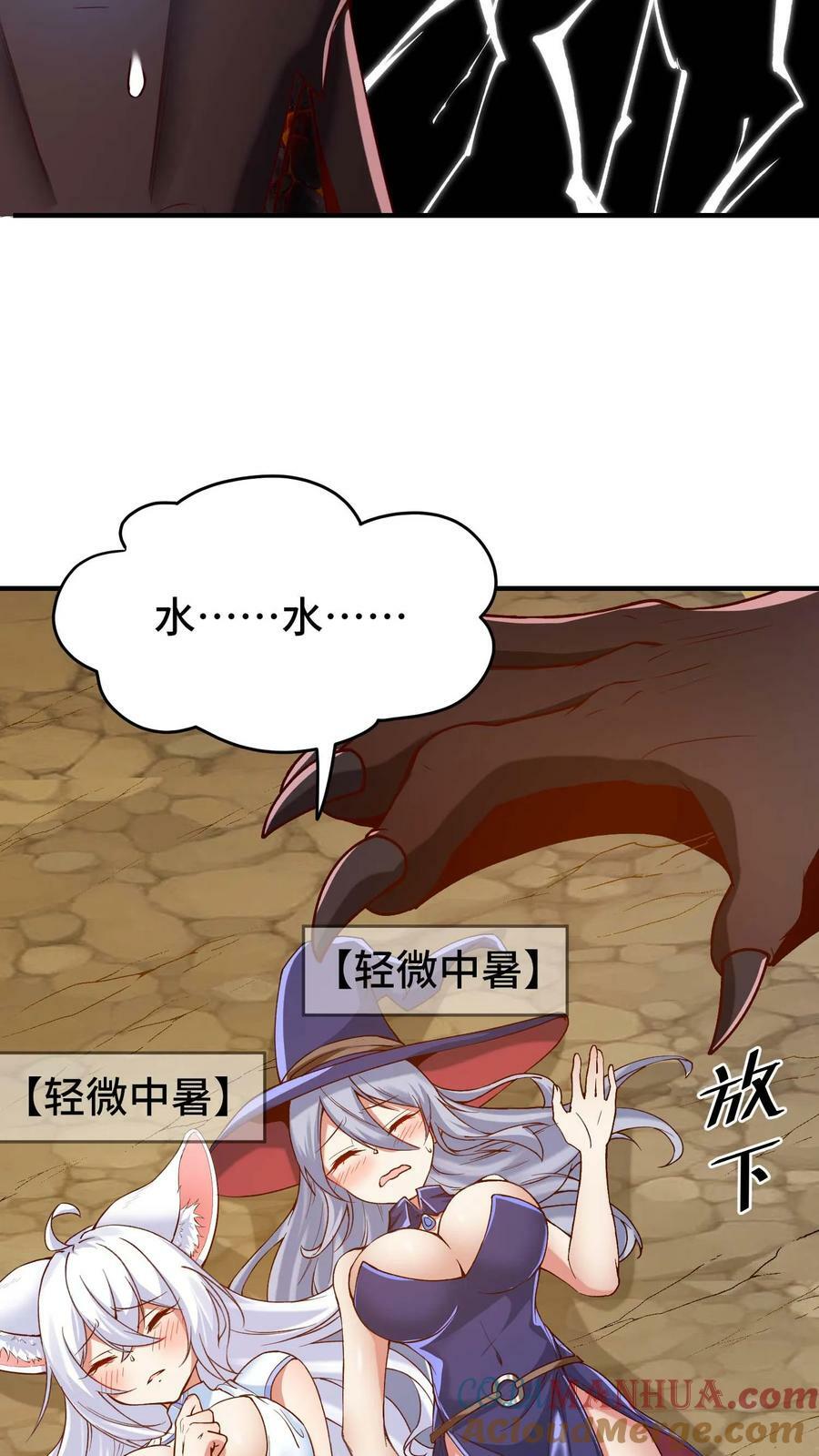 第71话 阵营能力6