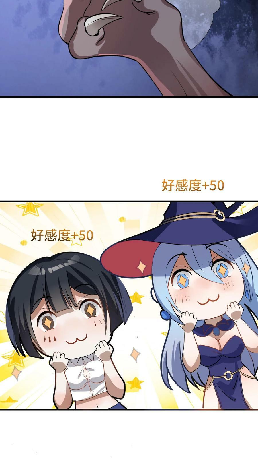 第36话 龙之逆鳞9