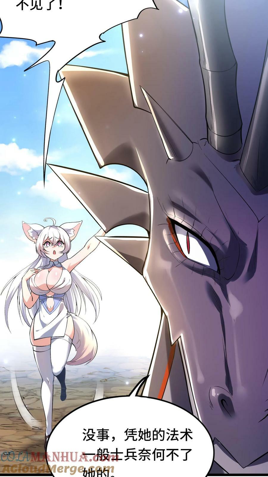 第37话 艾芙琳之死6