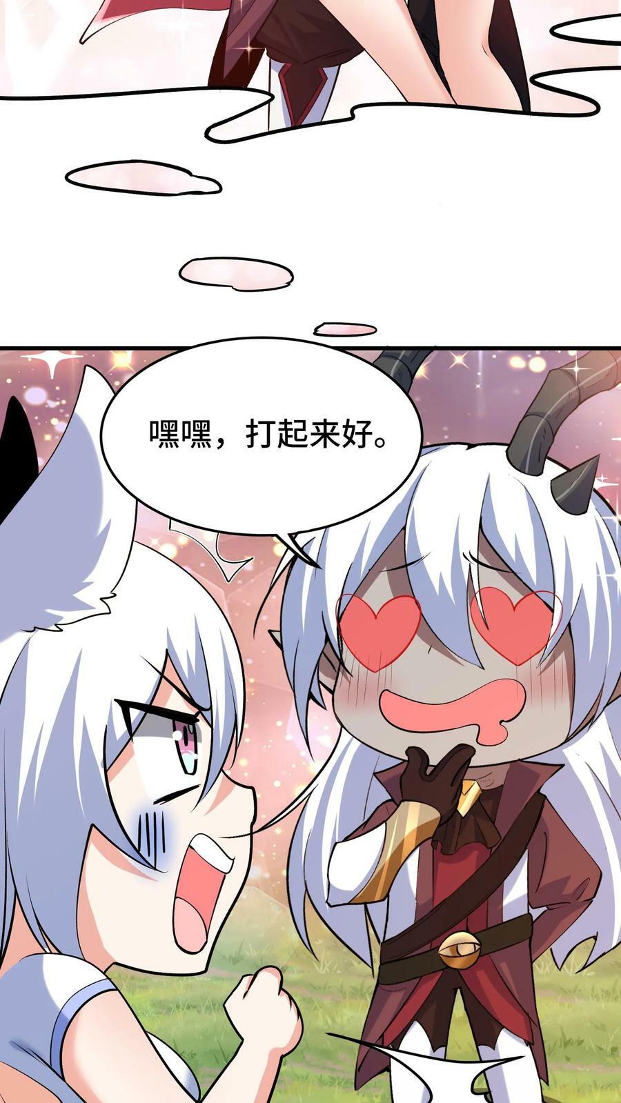第22话 你们不要再打了！35