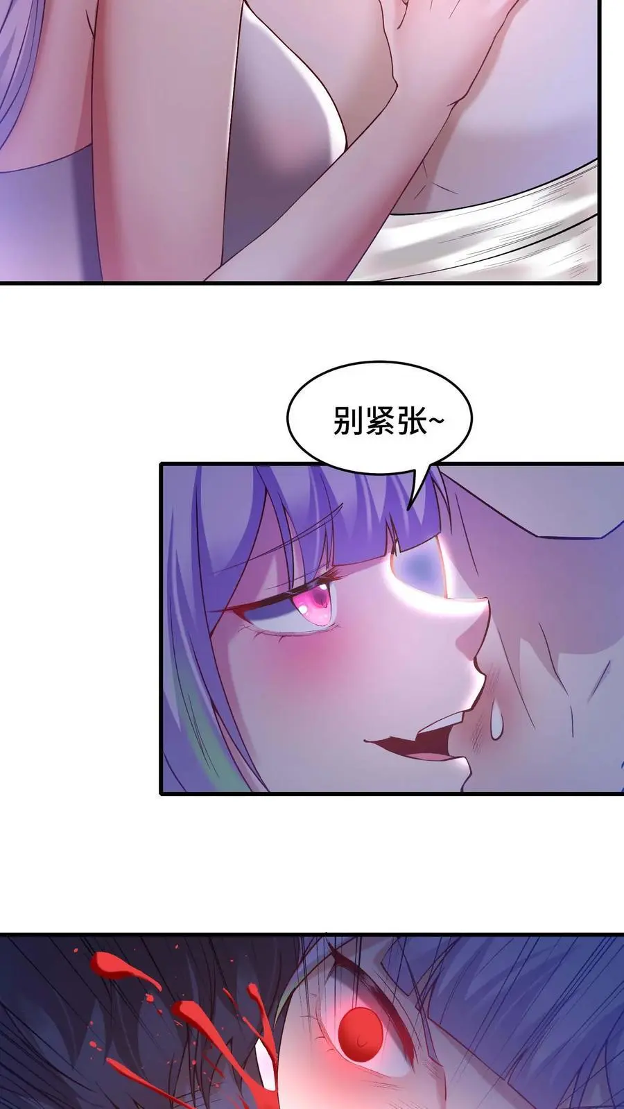 第166话 织命蛛后7