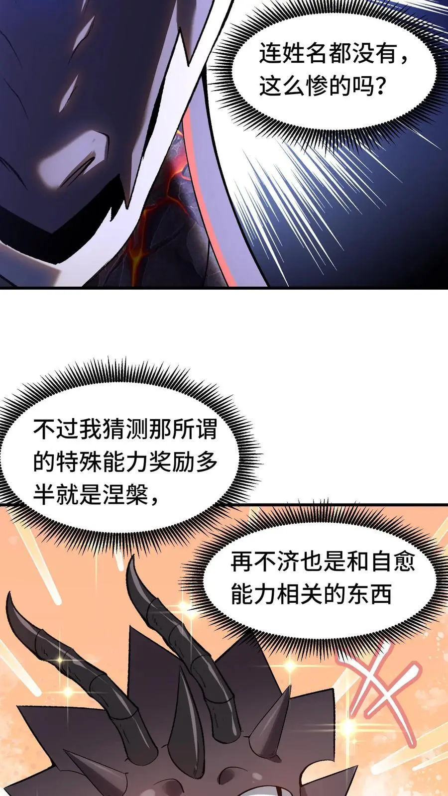 第127话 艾里兰王7