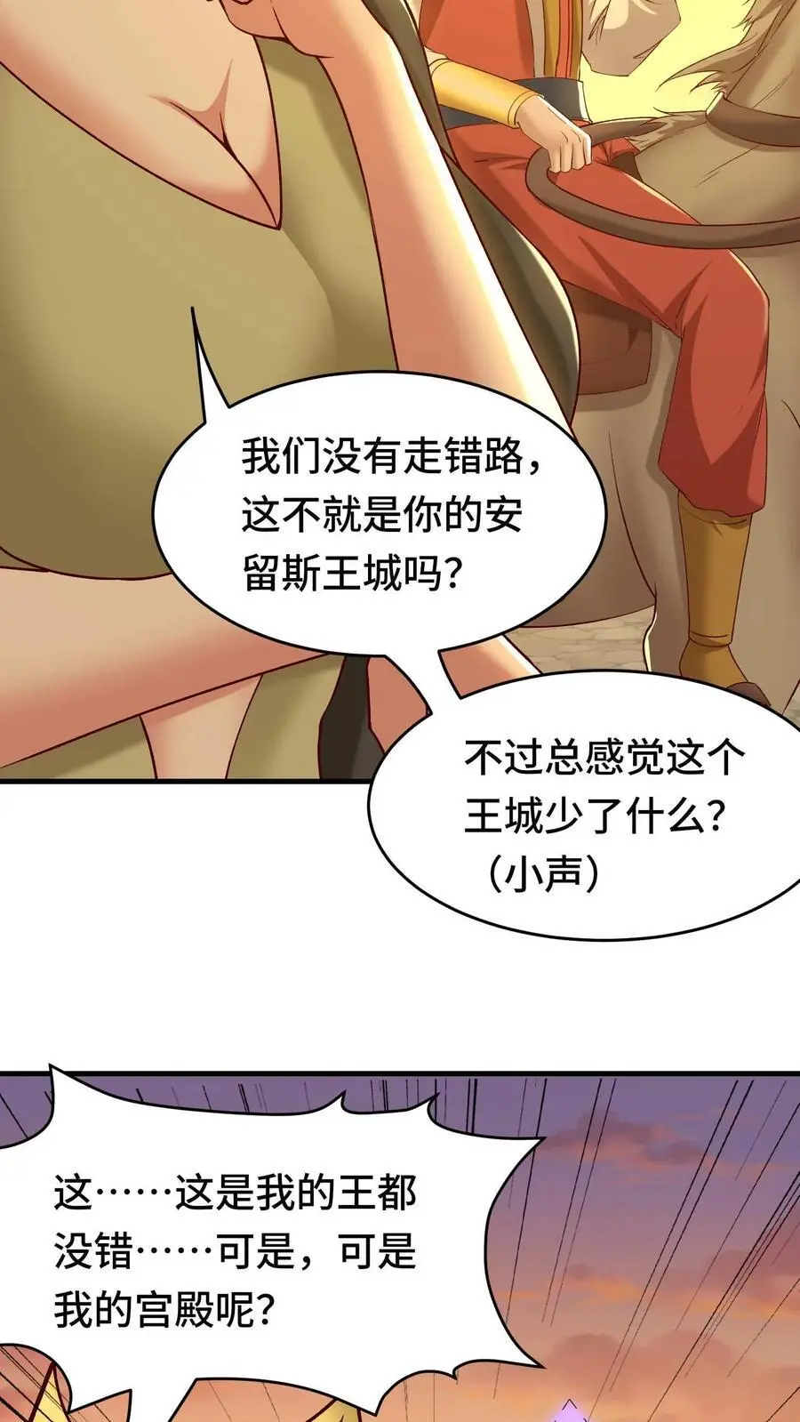 第151话 消失的王宫27