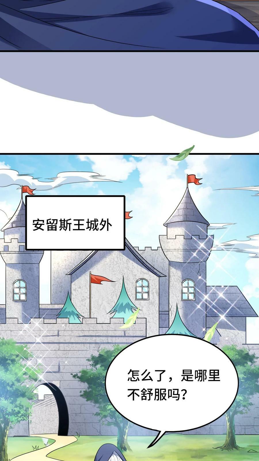 第21话 特殊召唤邀请27