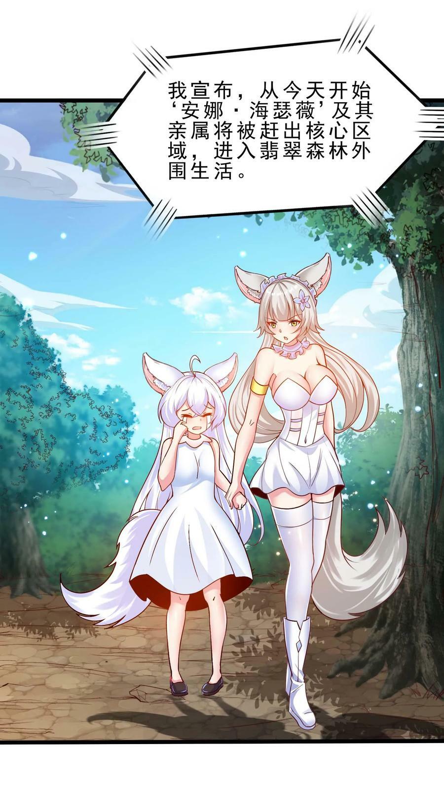 第59话 别说了！1