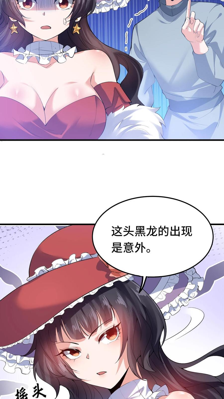 第120话 龙血浇铸13