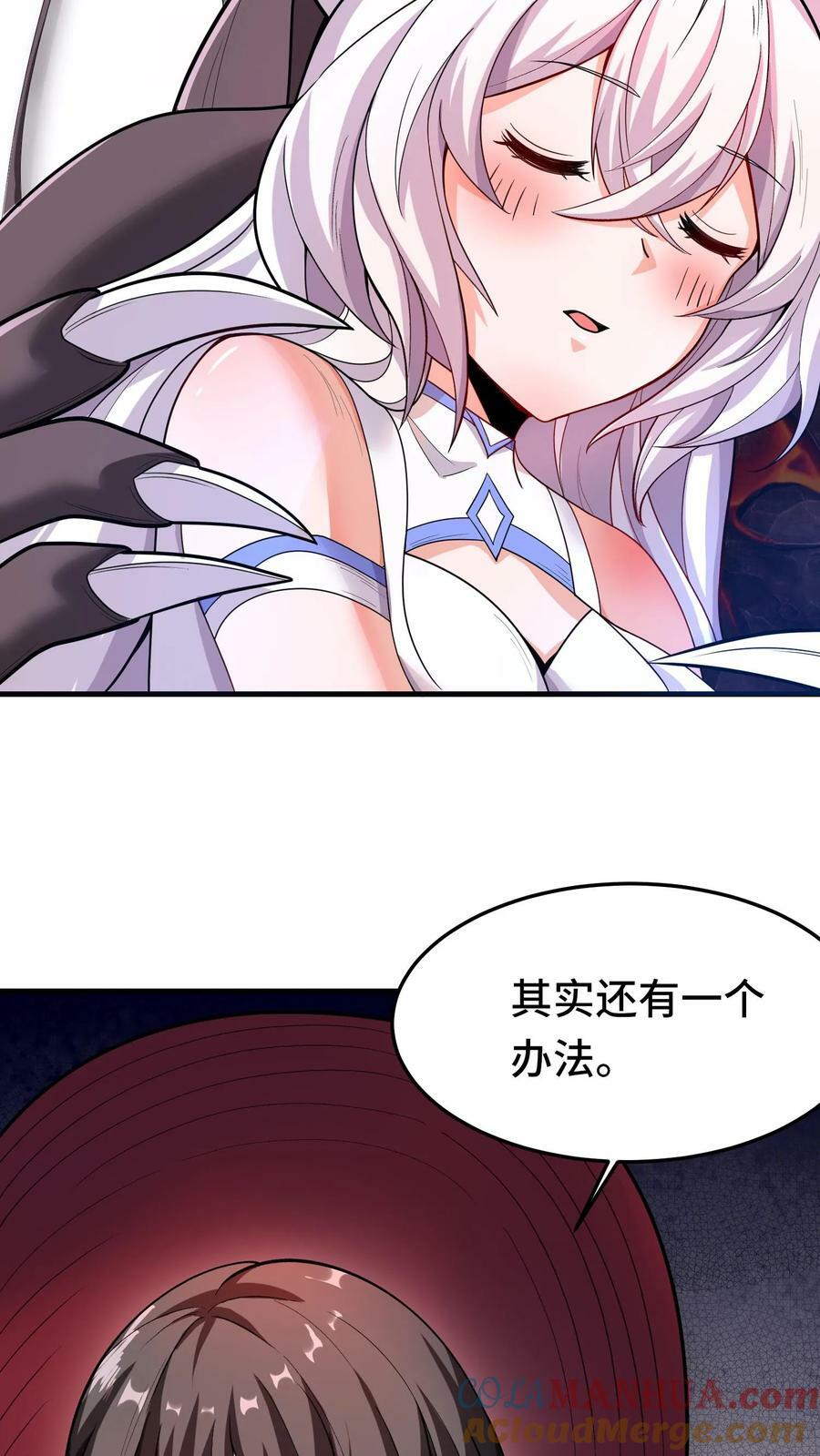第55话 社恐辉夜姬20
