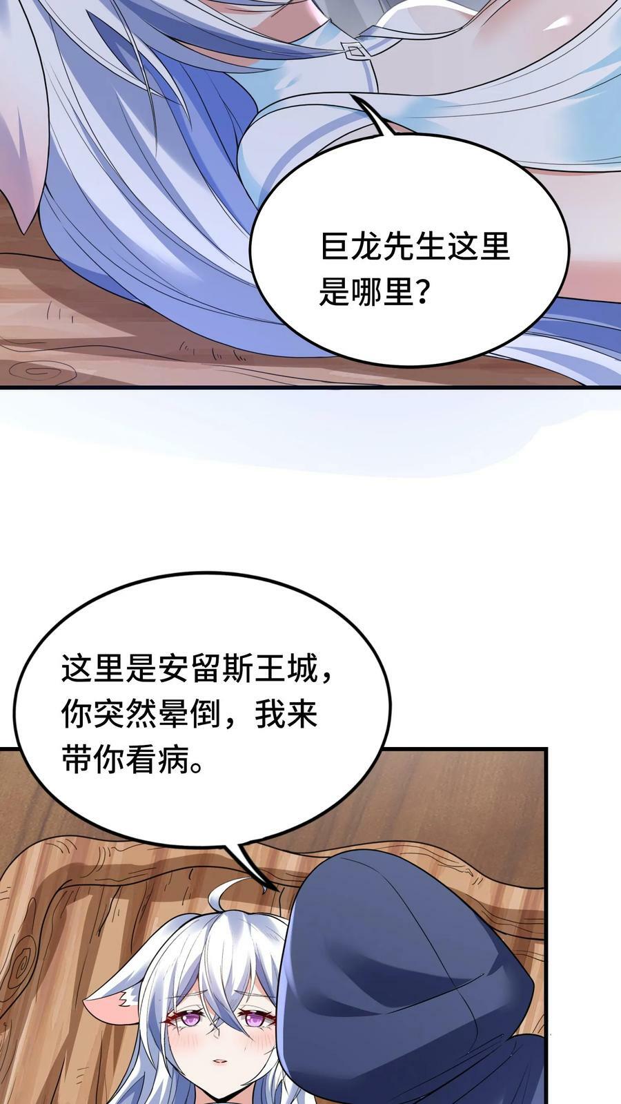 第21话 特殊召唤邀请15