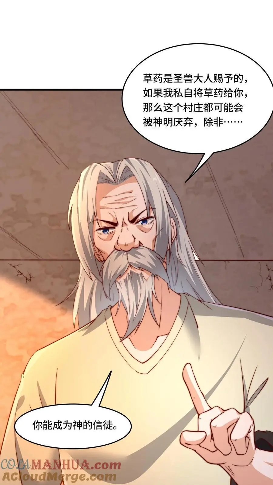 第176话 禁果的故事14