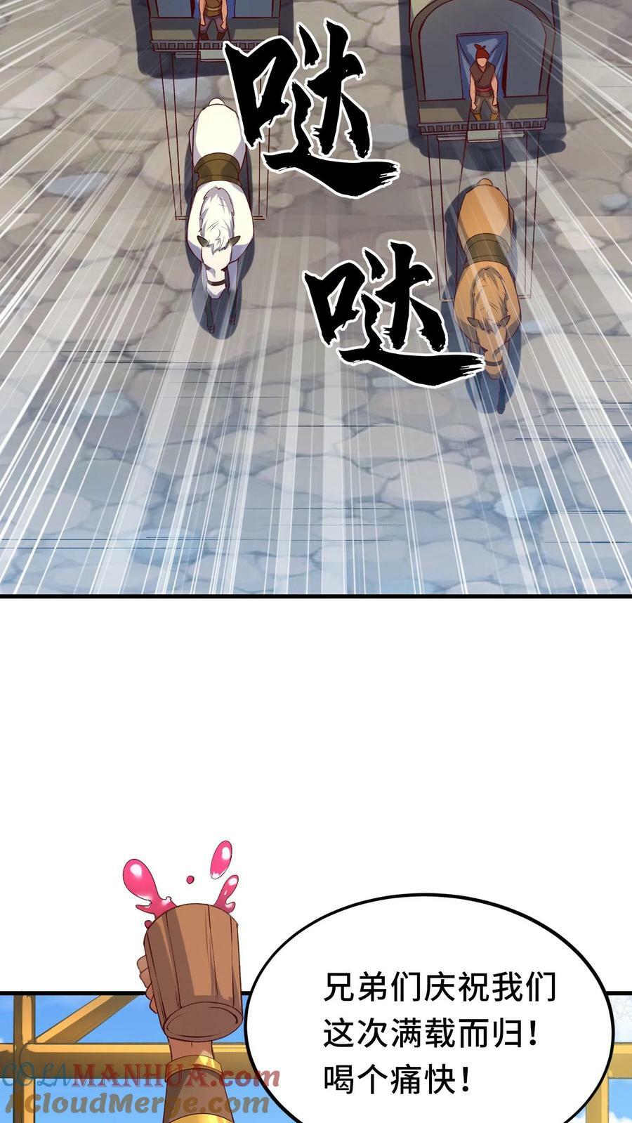 第8话 狂刷系统点39