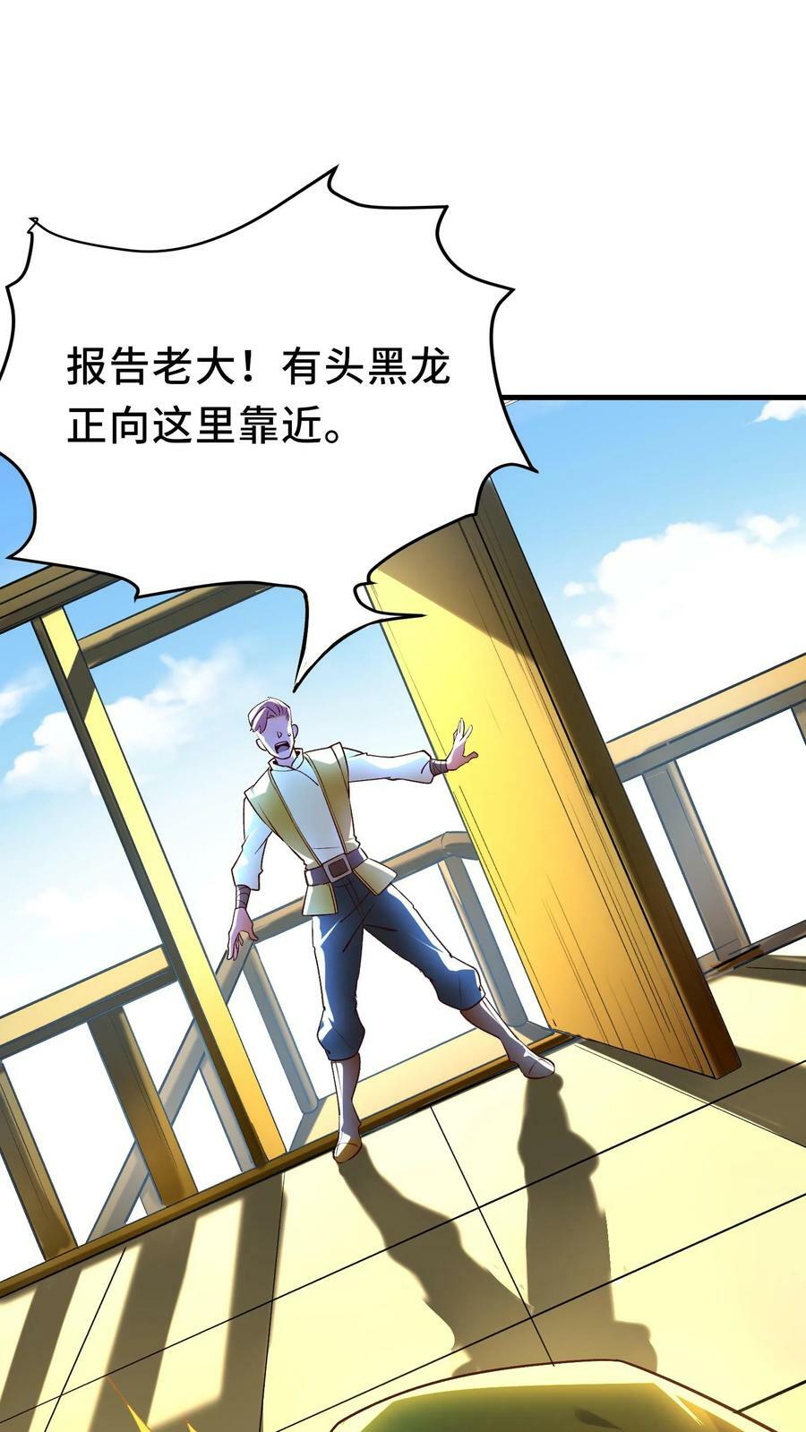 第8话 狂刷系统点44