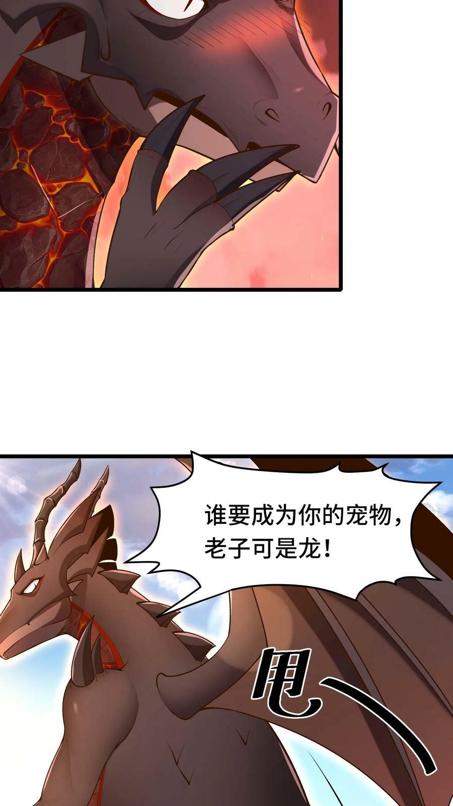 第78话 成为我的宠物吧21