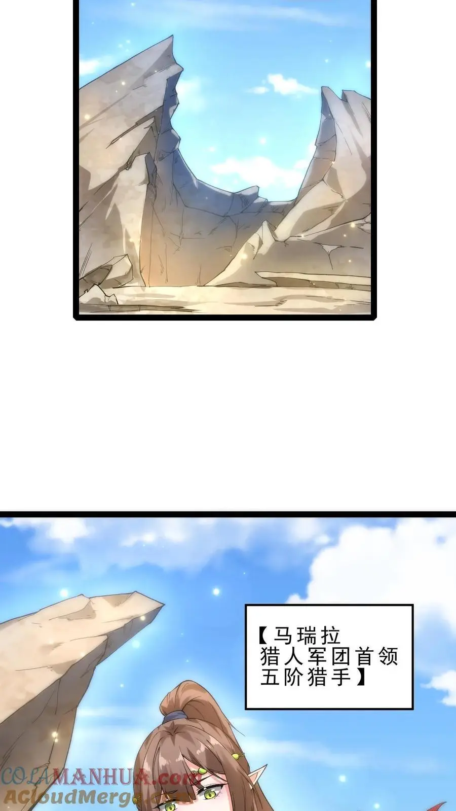 第169话 卓尔精灵20