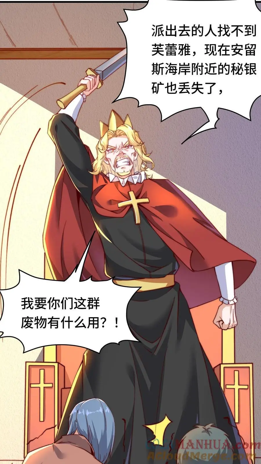 第170话 凯旋归来12
