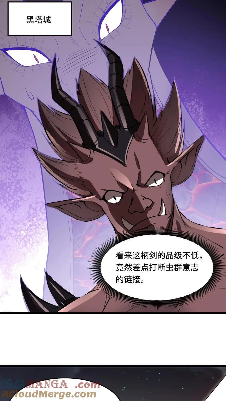 第204话 劳斯莱斯请求支援4