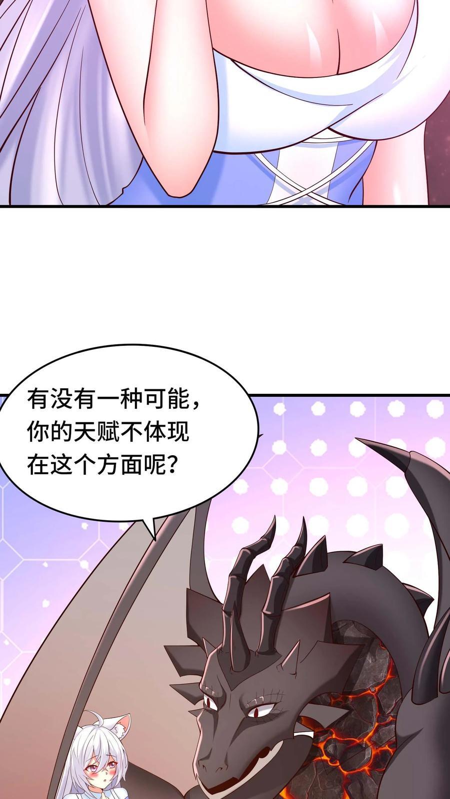 第118话 开荒的玩家27