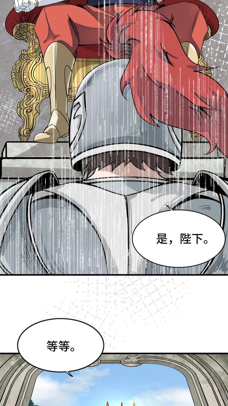 第69话 新世界Boss5