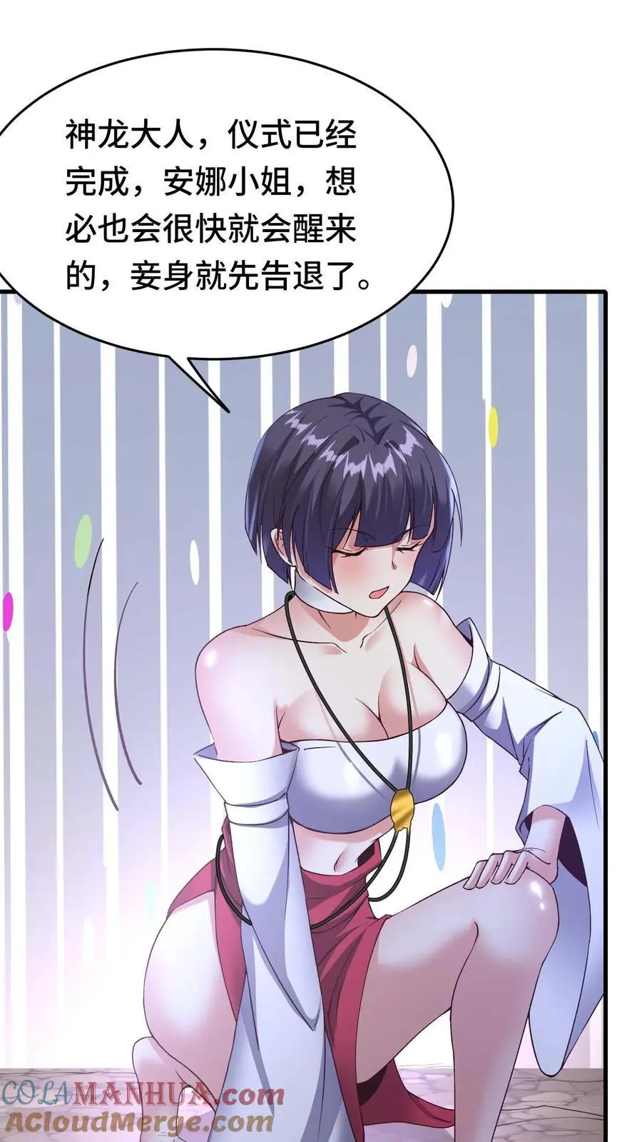 第155话 泡菜玩家金大日14